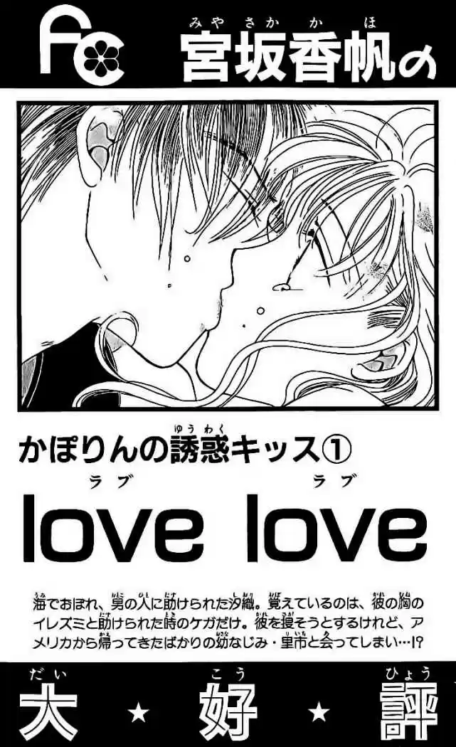 Kare First Love (2016) - Capítulo 5 - Página 39 - LectorTMOo