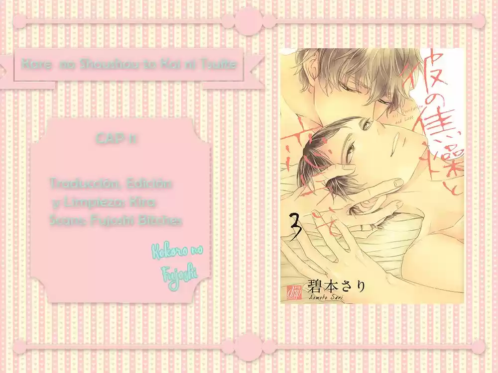 Kare no Shousou to Koi ni Tsuite (2016) - Capítulo 11 - Página 1 - LectorTMOo