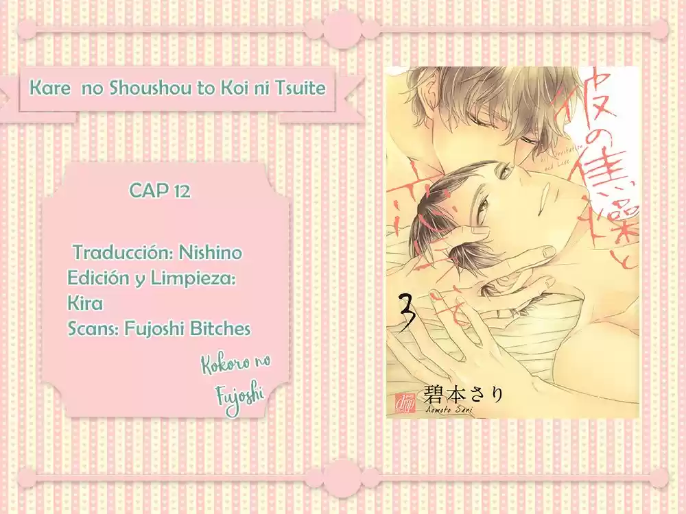Kare no Shousou to Koi ni Tsuite (2016) - Capítulo 12 - Página 1 - LectorTMOo