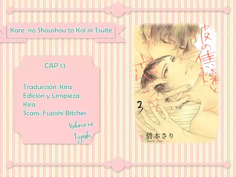 Kare no Shousou to Koi ni Tsuite (2016) - Capítulo 13 - Página 1 - LectorTMOo