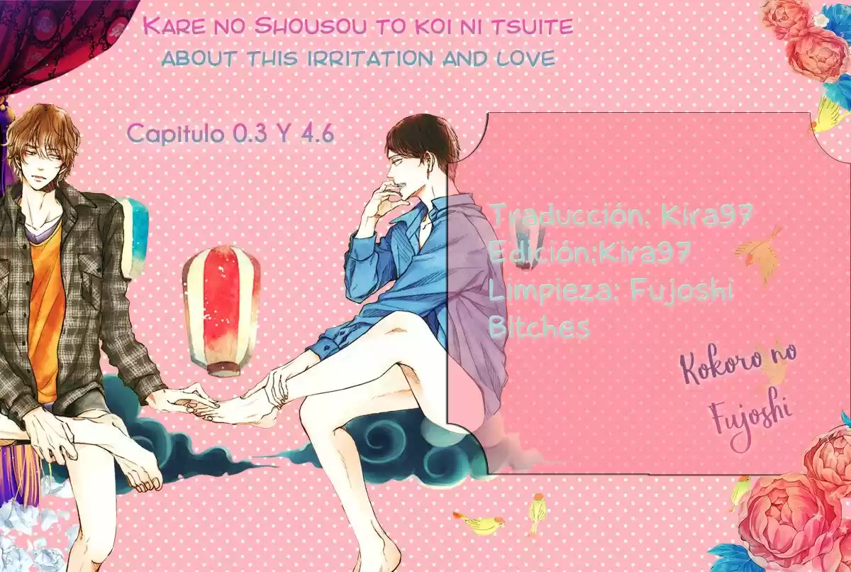 Kare no Shousou to Koi ni Tsuite (2016) - Capítulo 4.7 - Página 1 - LectorTMOo