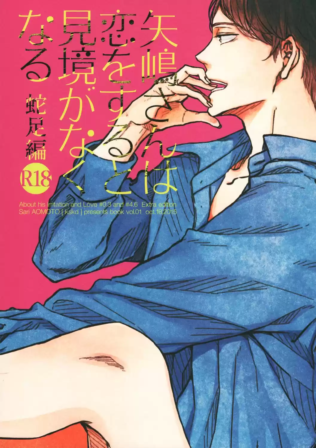 Kare no Shousou to Koi ni Tsuite (2016) - Capítulo 4.7 - Página 4 - LectorTMOo