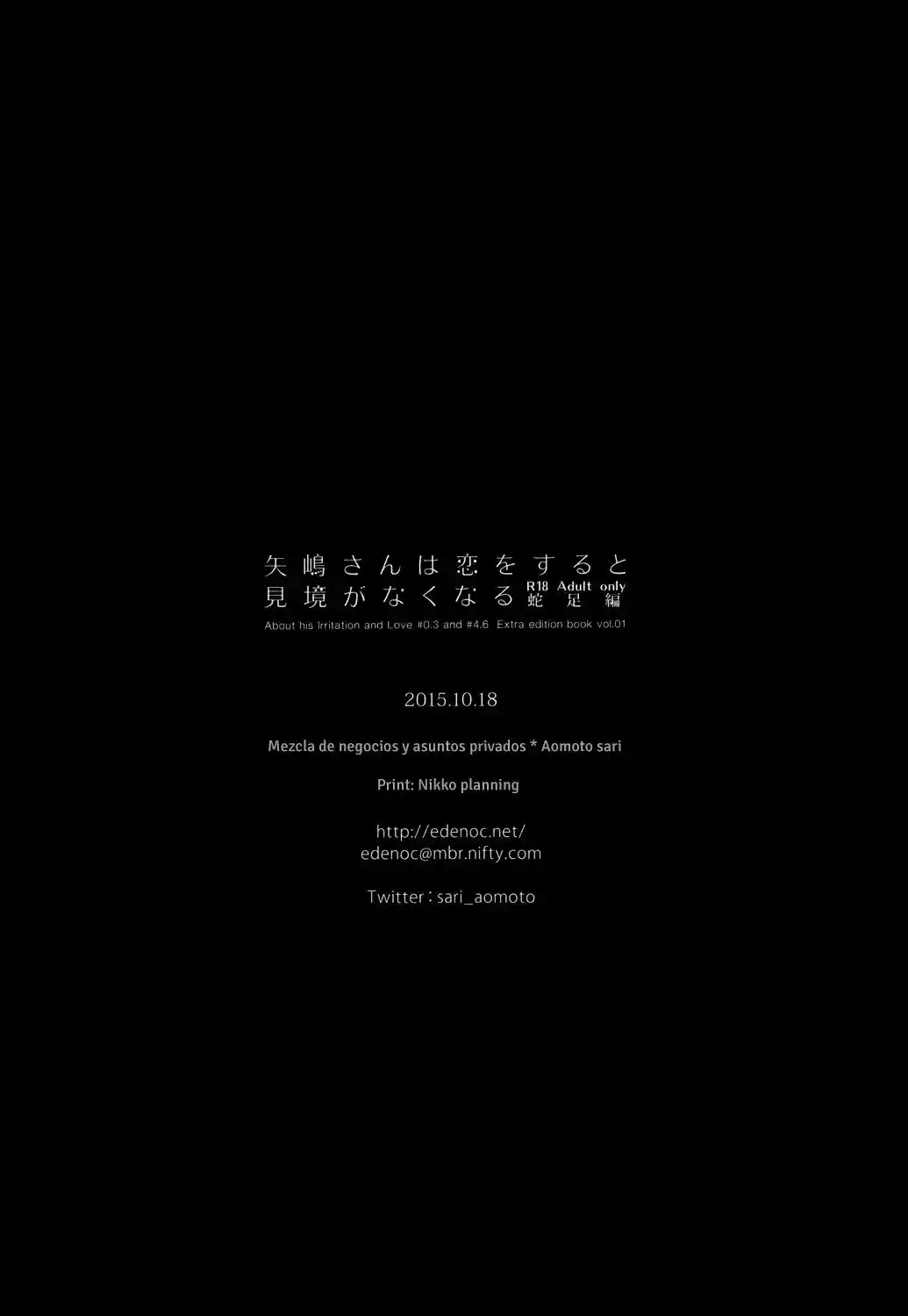 Kare no Shousou to Koi ni Tsuite (2016) - Capítulo 4.7 - Página 37 - LectorTMOo