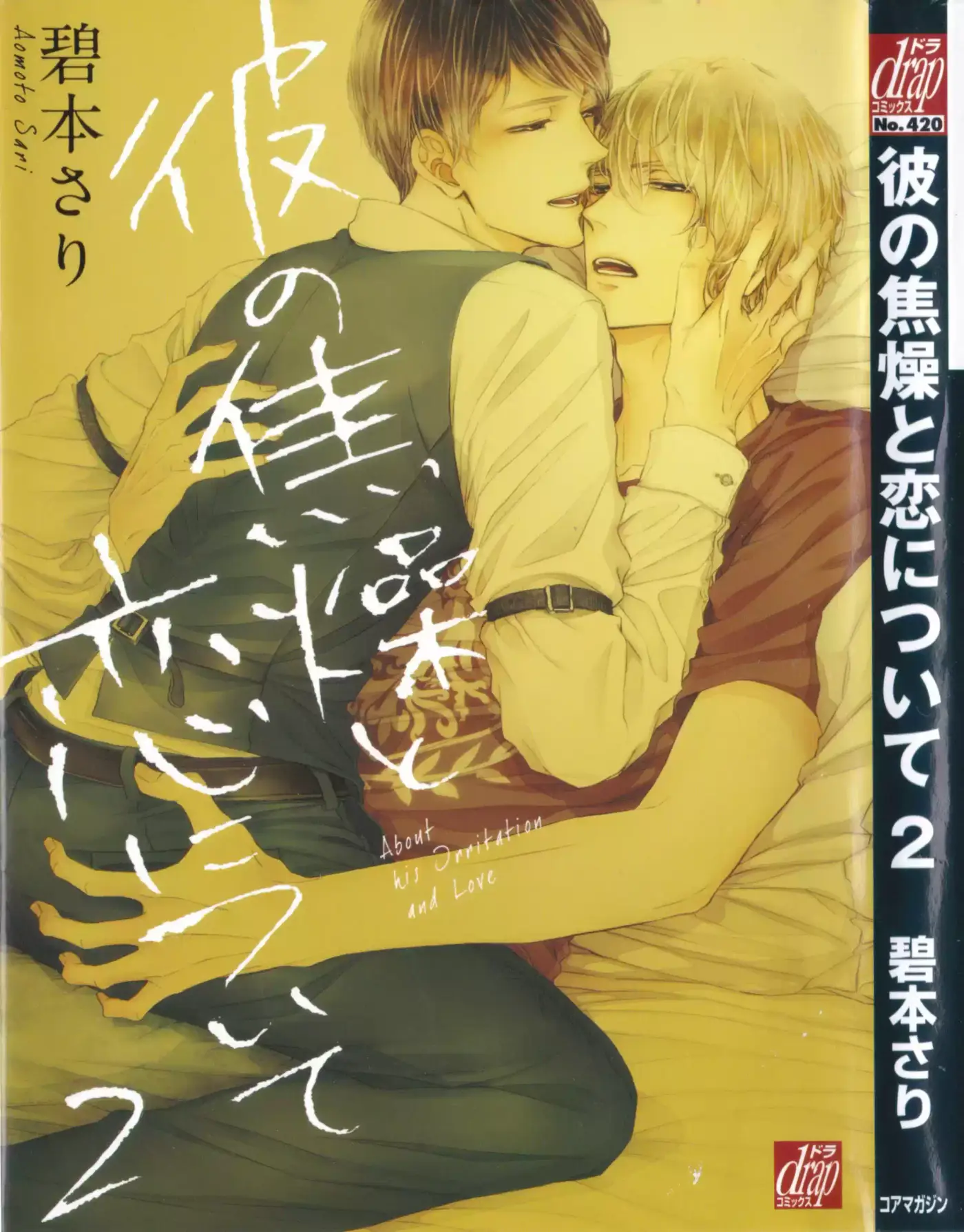 Kare no Shousou to Koi ni Tsuite (2016) - Capítulo 5 - Página 5 - LectorTMOo