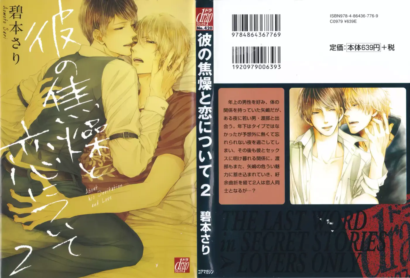 Kare no Shousou to Koi ni Tsuite (2016) - Capítulo 5 - Página 6 - LectorTMOo