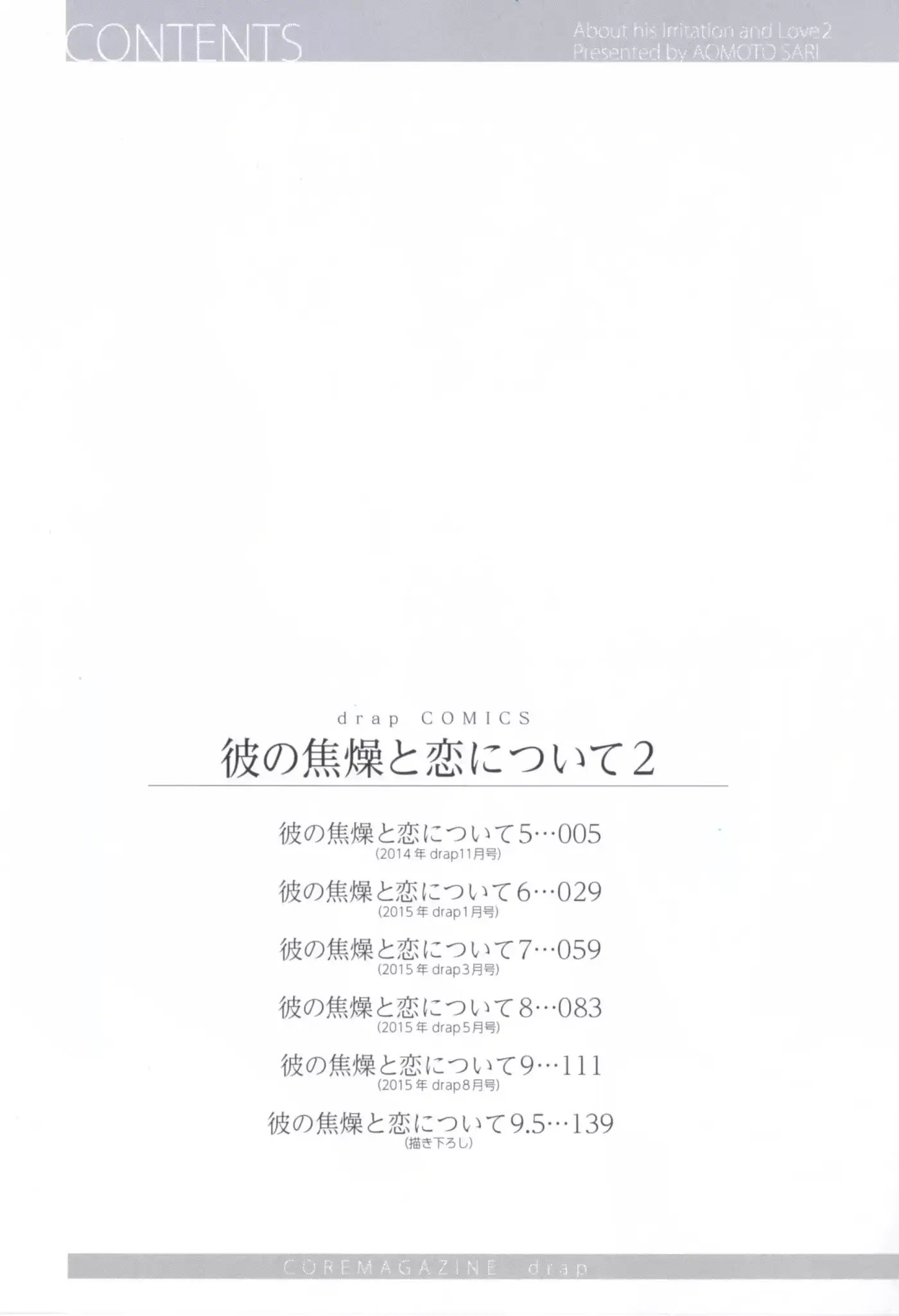 Kare no Shousou to Koi ni Tsuite (2016) - Capítulo 5 - Página 9 - LectorTMOo