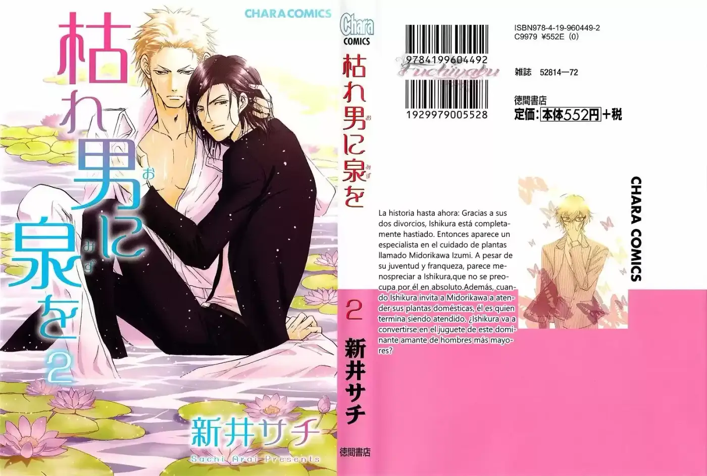 Kare Otoko Ni Izumi O (2016) - Capítulo 0.2 - Página 4 - LectorTMOo