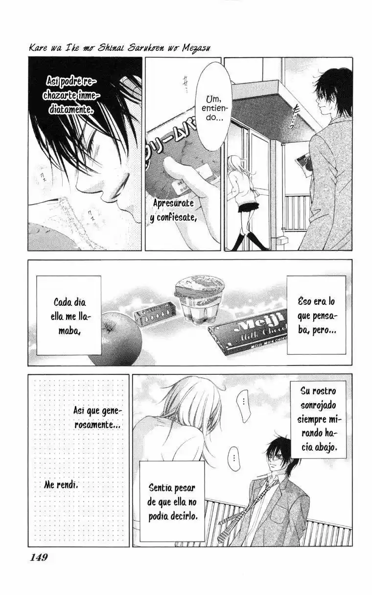 Kare wa Ike mo Shinai Sarukoen wo Mezasu (2008) - Capítulo 1 - Página 14 - LectorTMOo