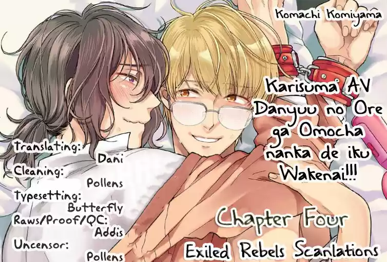 Karisuma av danyuu no ore ga omocha nanka de iku wakenai!! (2018) - Capítulo 4 - Página 4 - LectorTMOo