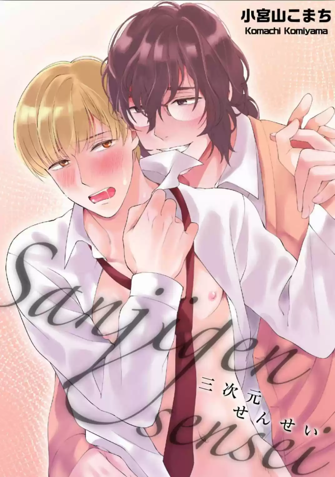 Karisuma av danyuu no ore ga omocha nanka de iku wakenai!! (2018) - Capítulo 4 - Página 8 - LectorTMOo