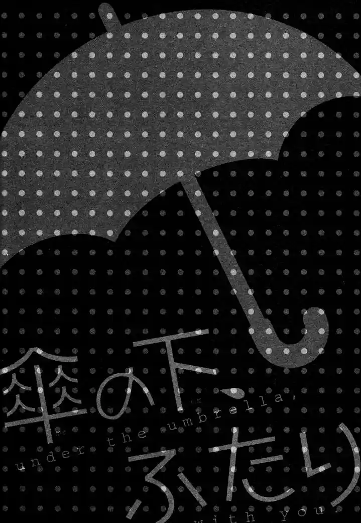 Kasa no Shita- Futari (2011) - Capítulo 4 - Página 4 - LectorTMOo