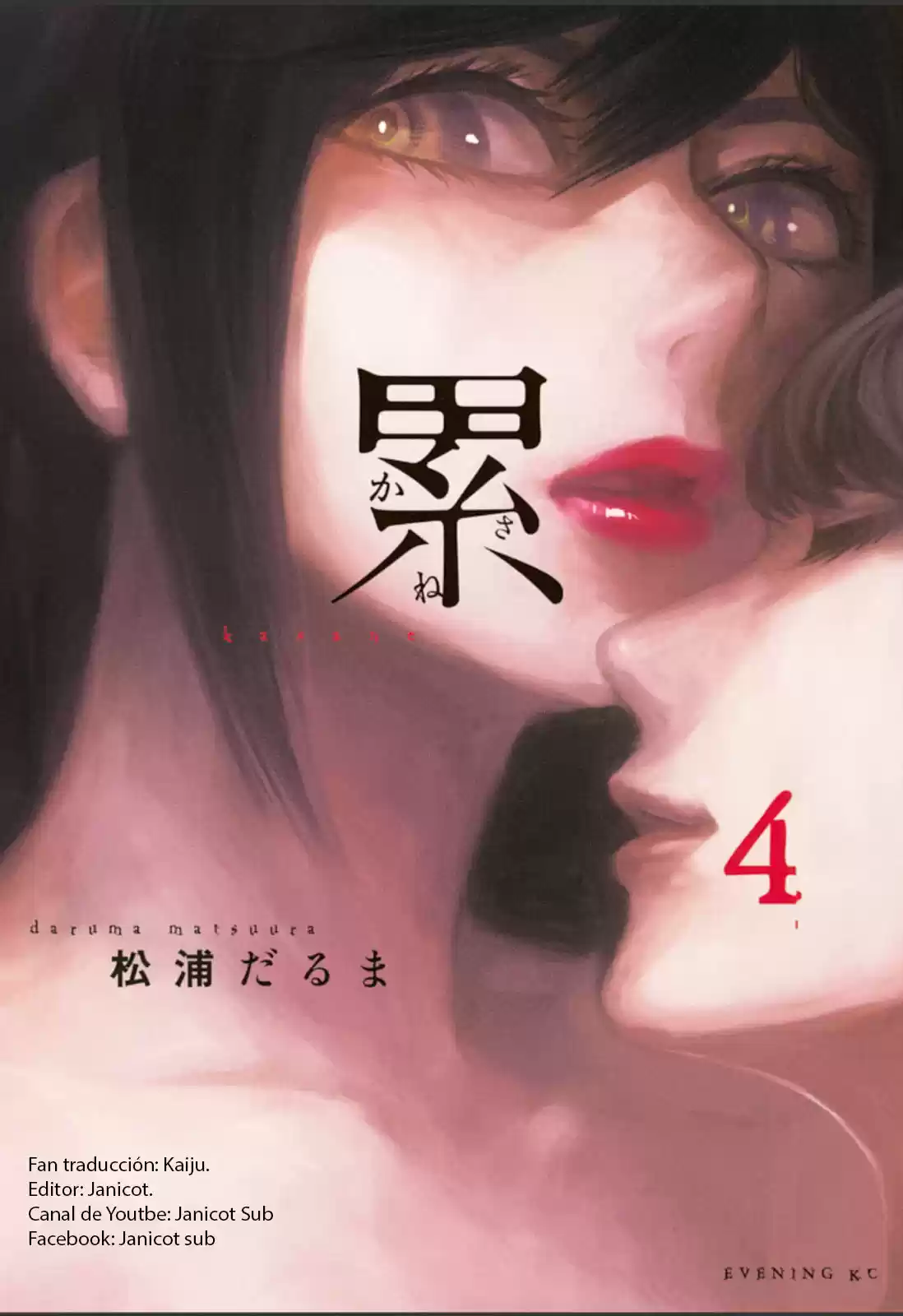 Kasane (2013) - Capítulo 33 - Página 1 - LectorTMOo