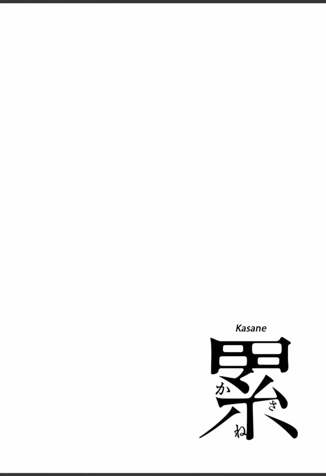 Kasane (2013) - Capítulo 34 - Página 5 - LectorTMOo