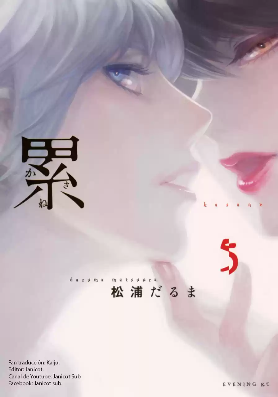 Kasane (2013) - Capítulo 36 - Página 1 - LectorTMOo