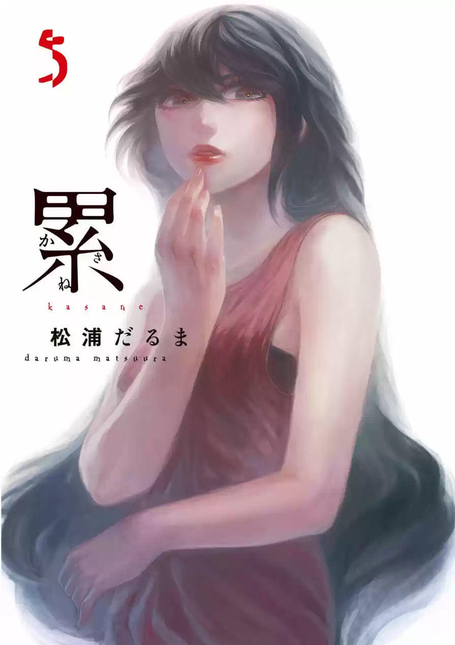 Kasane (2013) - Capítulo 36 - Página 2 - LectorTMOo