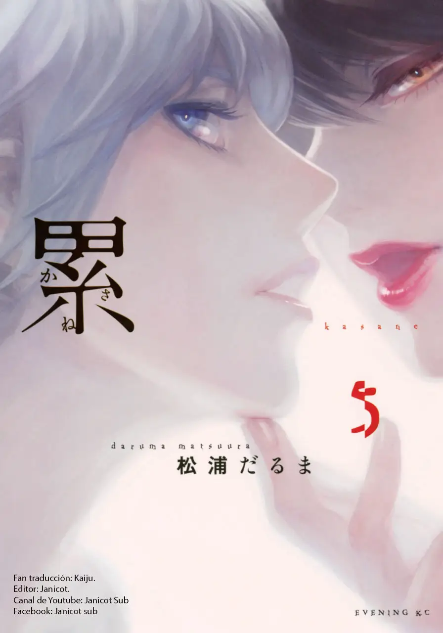 Kasane (2013) - Capítulo 39 - Página 1 - LectorTMOo