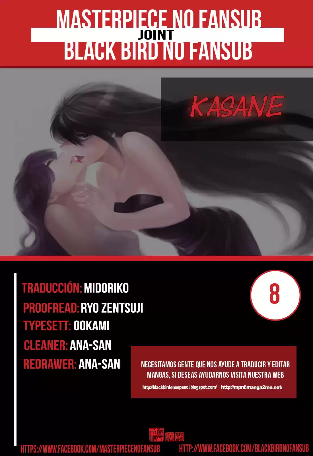 Kasane (2013) - Capítulo 8 - Página 1 - LectorTMOo