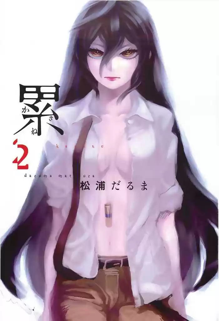 Kasane (2013) - Capítulo 9 - Página 4 - LectorTMOo