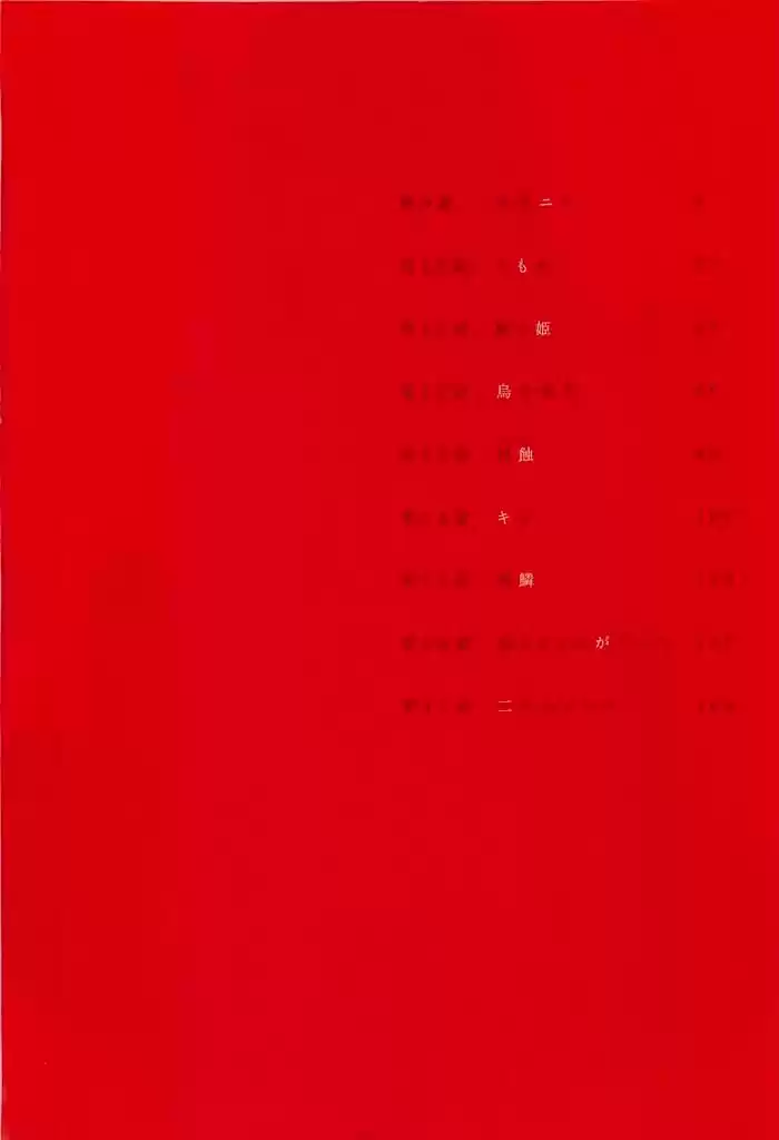 Kasane (2013) - Capítulo 9 - Página 5 - LectorTMOo