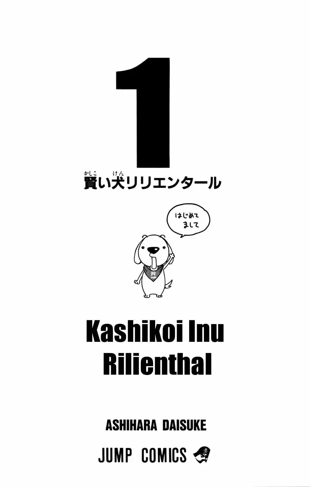Kashikoi Inu Rilienthal (2009) - Capítulo 1 - Página 2 - LectorTMOo