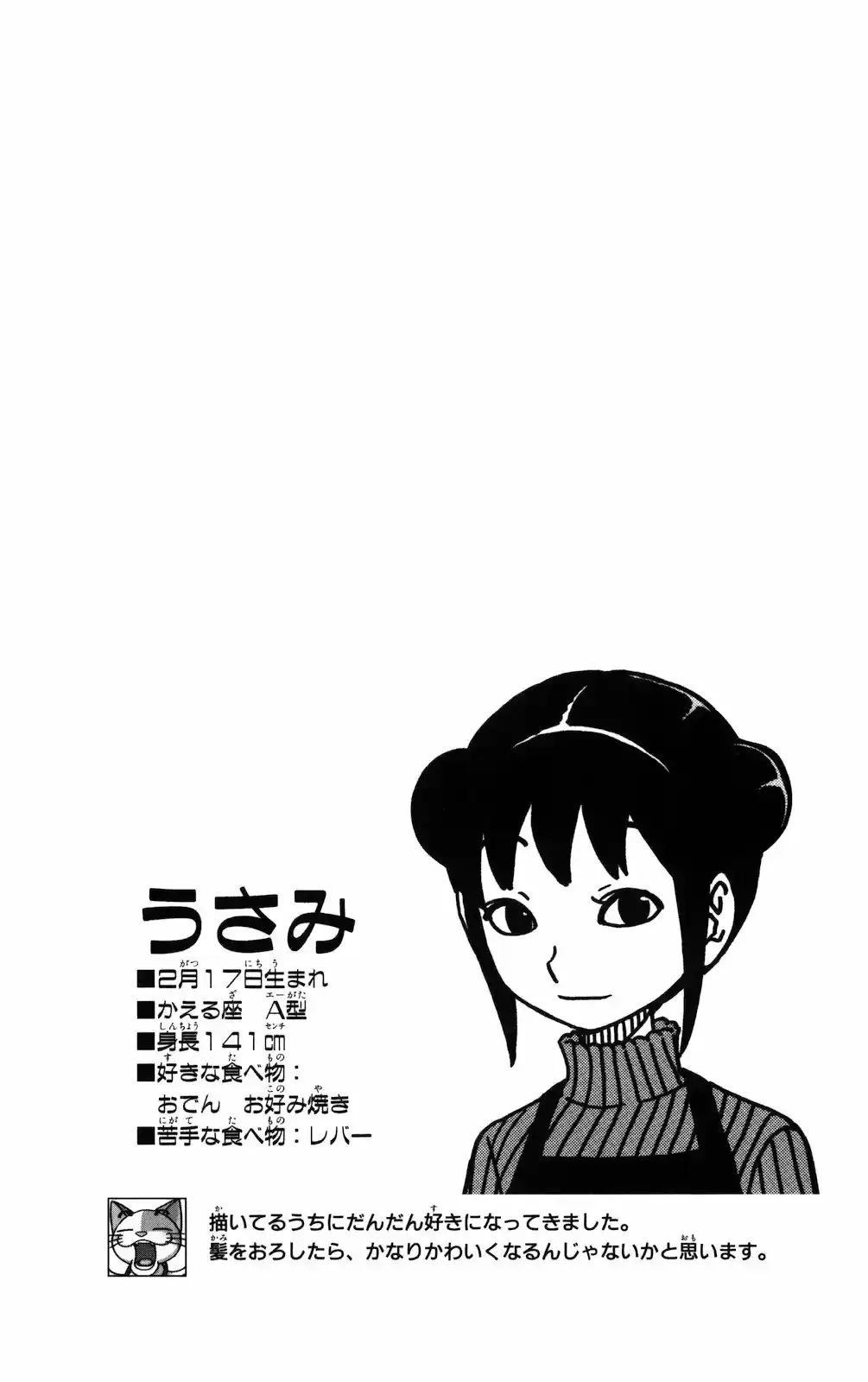 Kashikoi Inu Rilienthal (2009) - Capítulo 16 - Página 19 - LectorTMOo