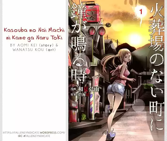 Kasouba no Nai Machi ni Kane ga Naru Toki (2014) - Capítulo 16 - Página 1 - LectorTMOo