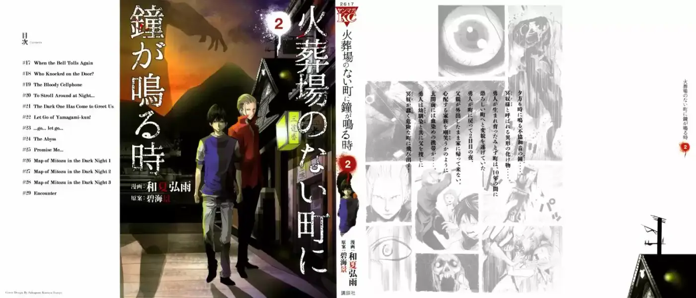 Kasouba no Nai Machi ni Kane ga Naru Toki (2014) - Capítulo 17 - Página 2 - LectorTMOo