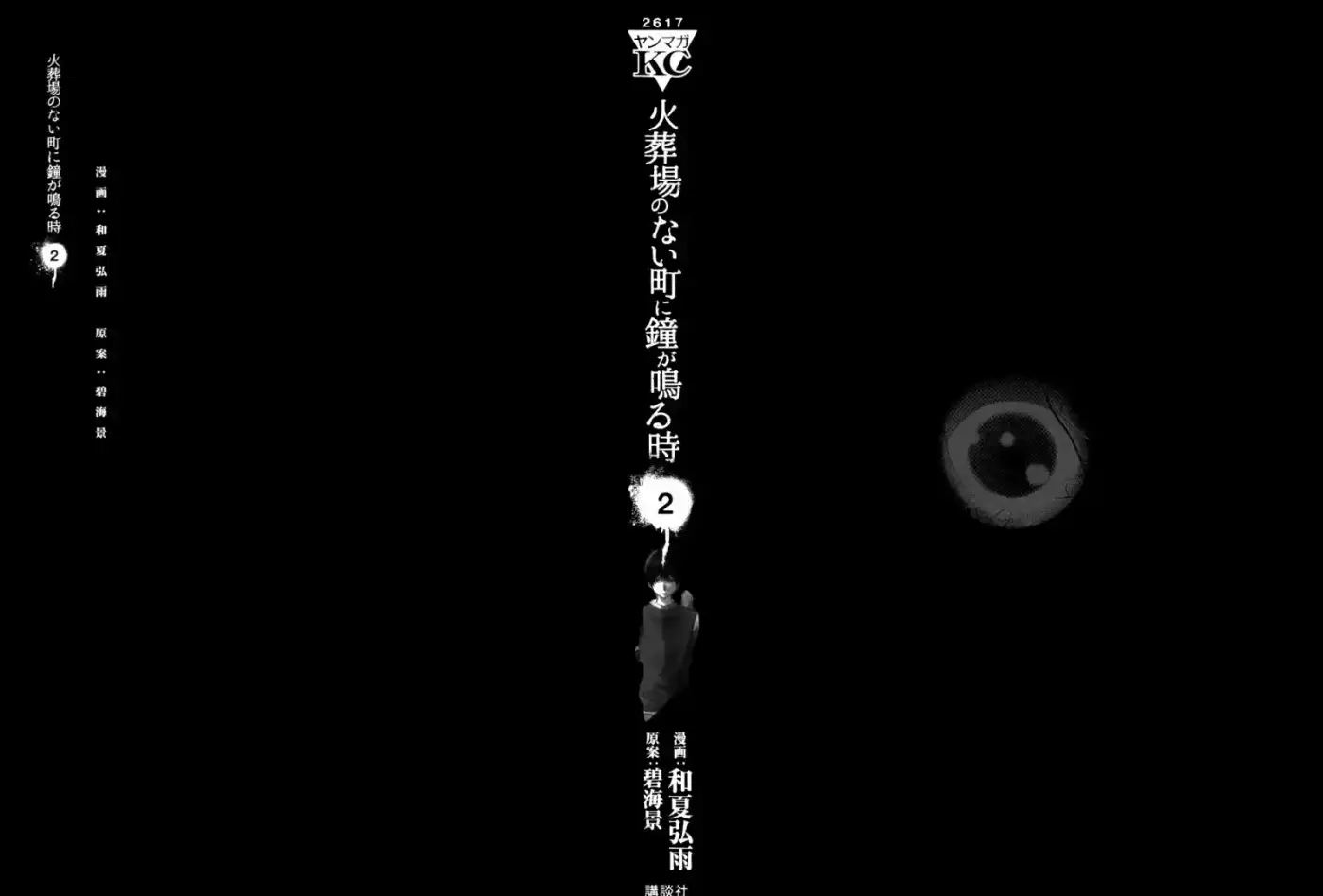 Kasouba no Nai Machi ni Kane ga Naru Toki (2014) - Capítulo 17 - Página 3 - LectorTMOo