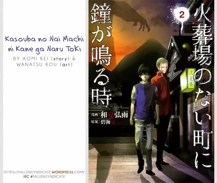 Kasouba no Nai Machi ni Kane ga Naru Toki (2014) - Capítulo 18 - Página 1 - LectorTMOo