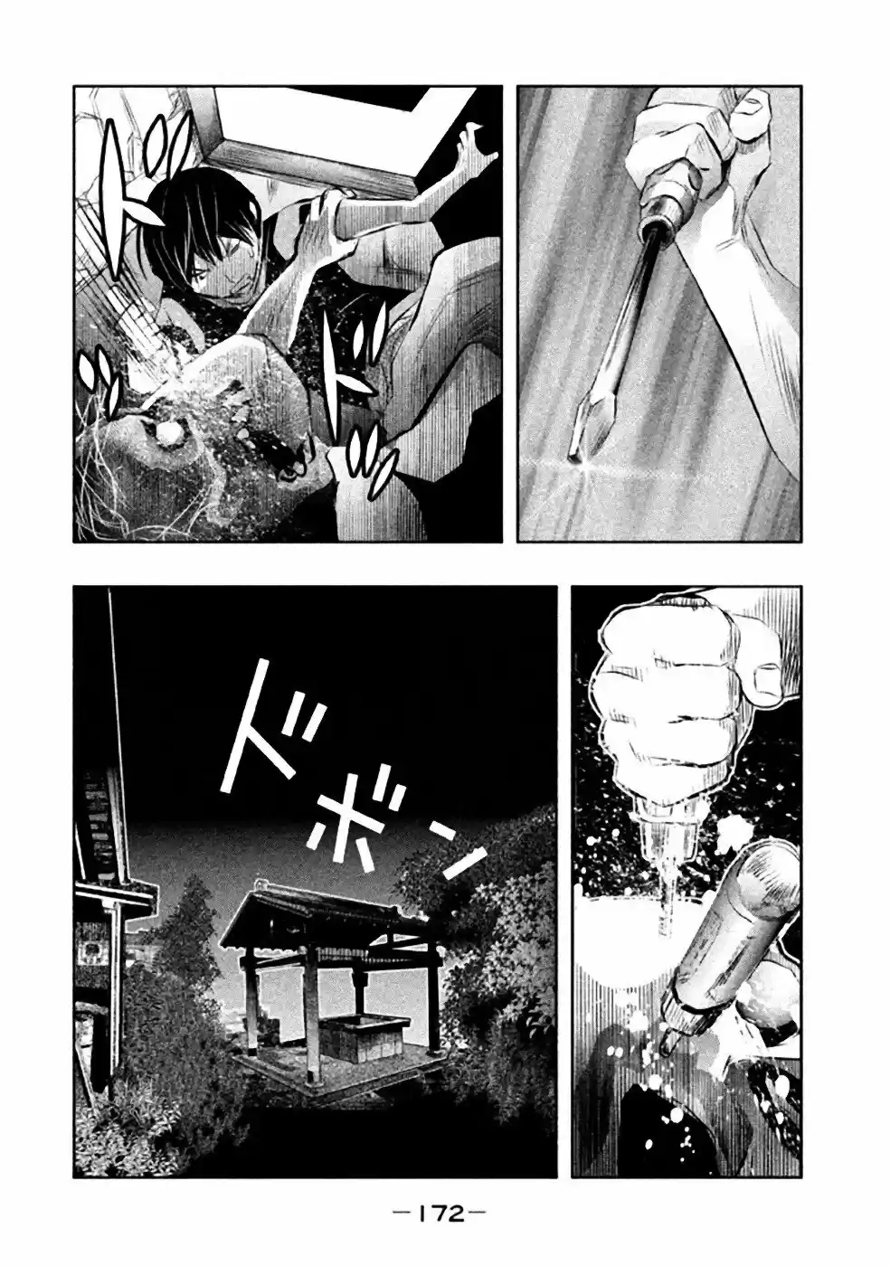 Kasouba no Nai Machi ni Kane ga Naru Toki (2014) - Capítulo 41 - Página 17 - LectorTMOo