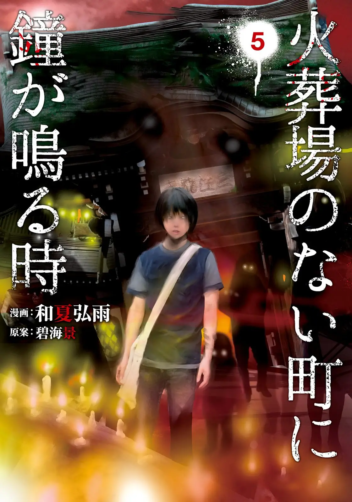 Kasouba no Nai Machi ni Kane ga Naru Toki (2014) - Capítulo 57 - Página 2 - LectorTMOo