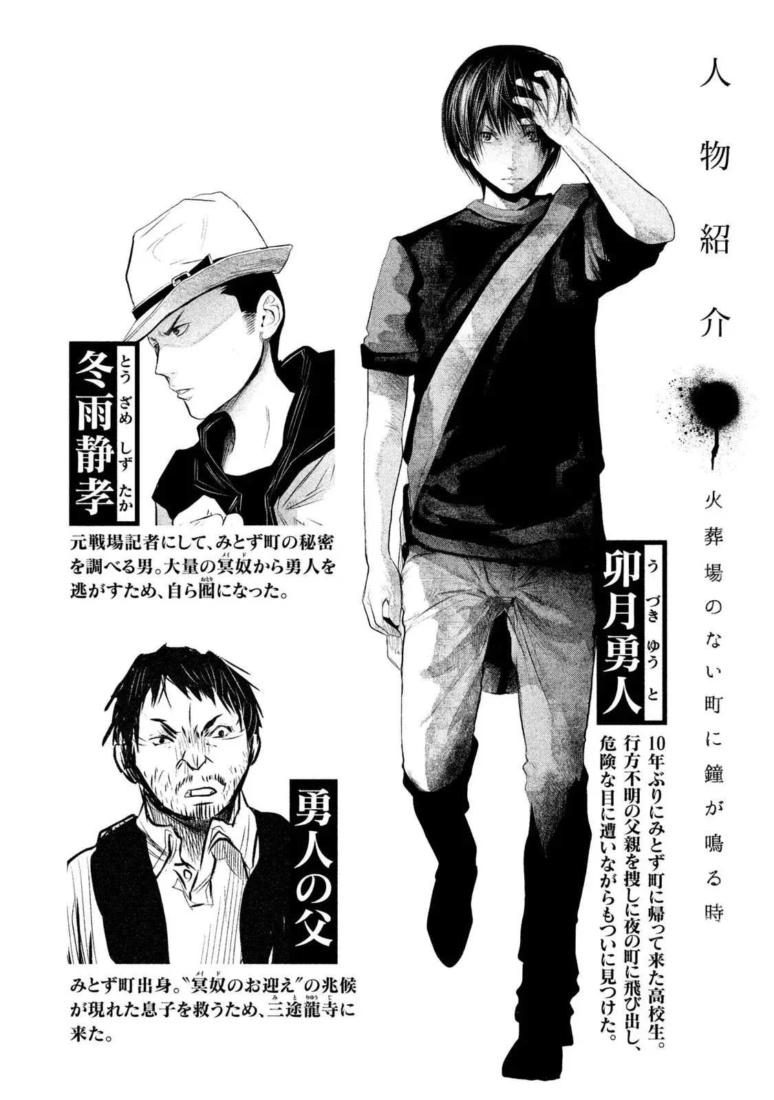Kasouba no Nai Machi ni Kane ga Naru Toki (2014) - Capítulo 70 - Página 4 - LectorTMOo
