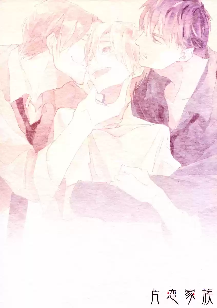 KATAKOI KAZOKU (2014) - Capítulo 7 - Página 41 - LectorTMOo
