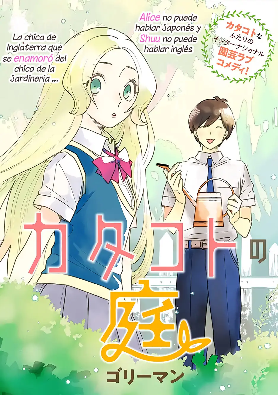 Katakoto no Niwa - Capítulo 1 - Página 1 - LectorTMOo