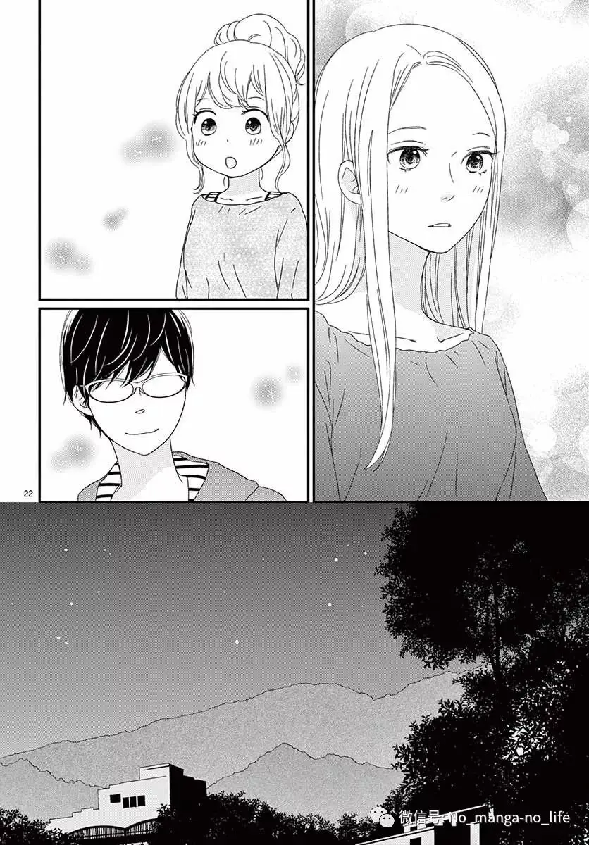 Kataomoi no Kakudo (2016) - Capítulo 17 - Página 24 - LectorTMOo