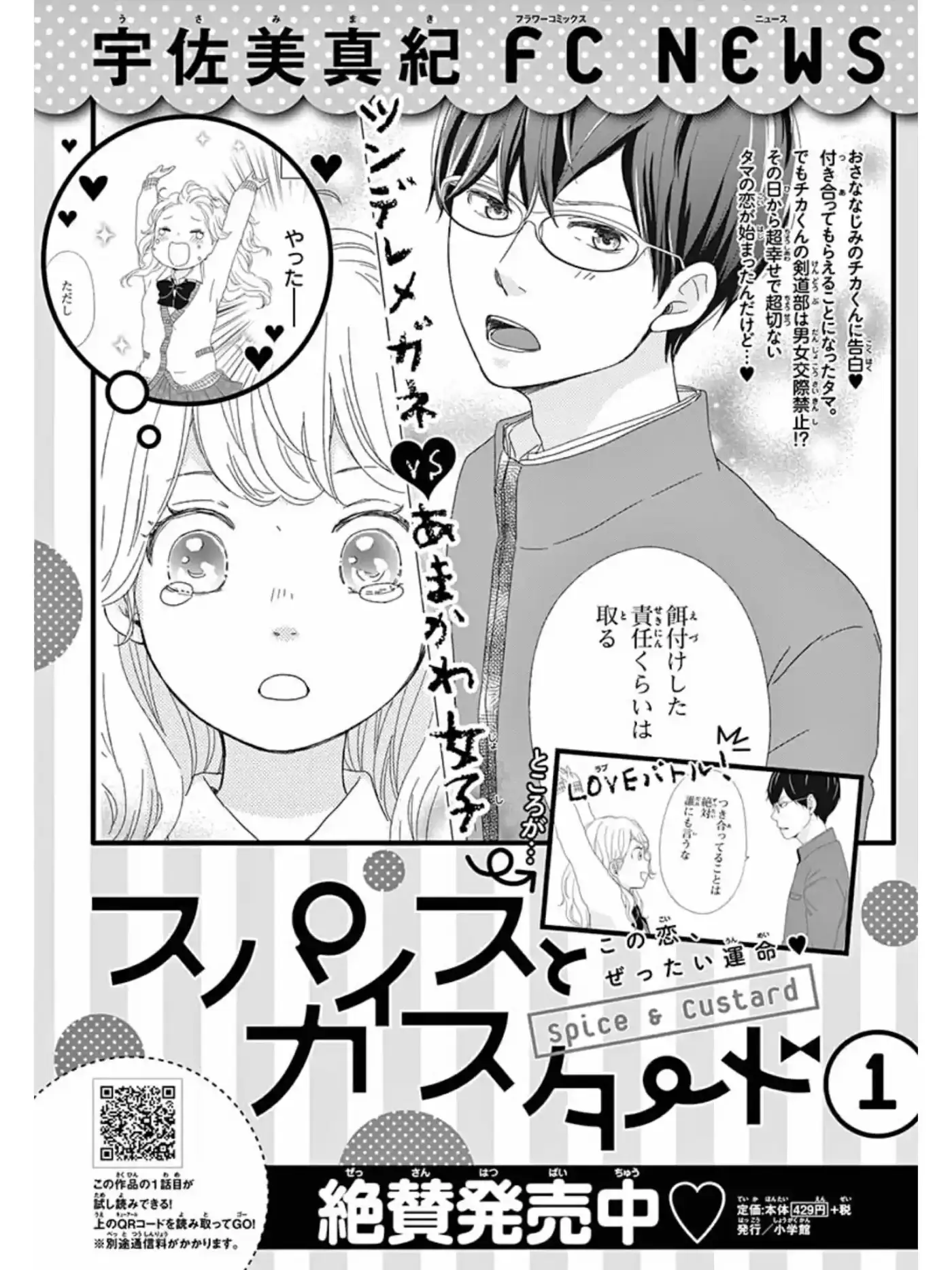 Kataomoi no Kakudo (2016) - Capítulo 7 - Página 40 - LectorTMOo