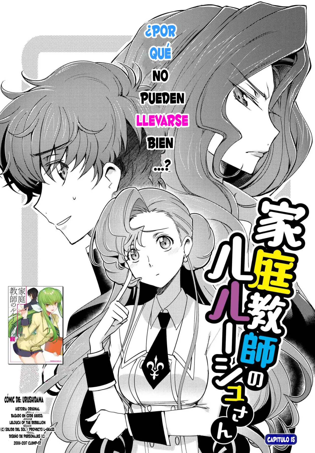 kateikyoushi no lelouch san (2018) - Capítulo 15 - Página 1 - LectorTMOo