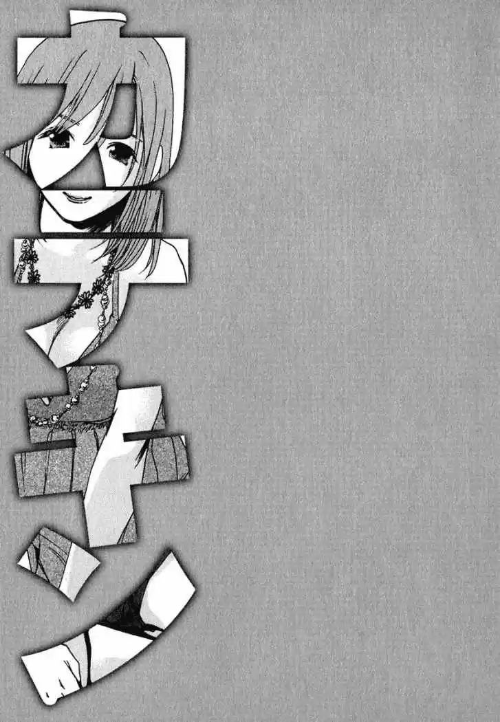 Katekin (2006) - Capítulo 15 - Página 22 - LectorTMOo