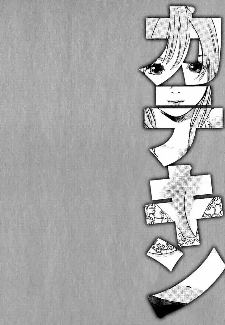 Katekin (2006) - Capítulo 23 - Página 22 - LectorTMOo