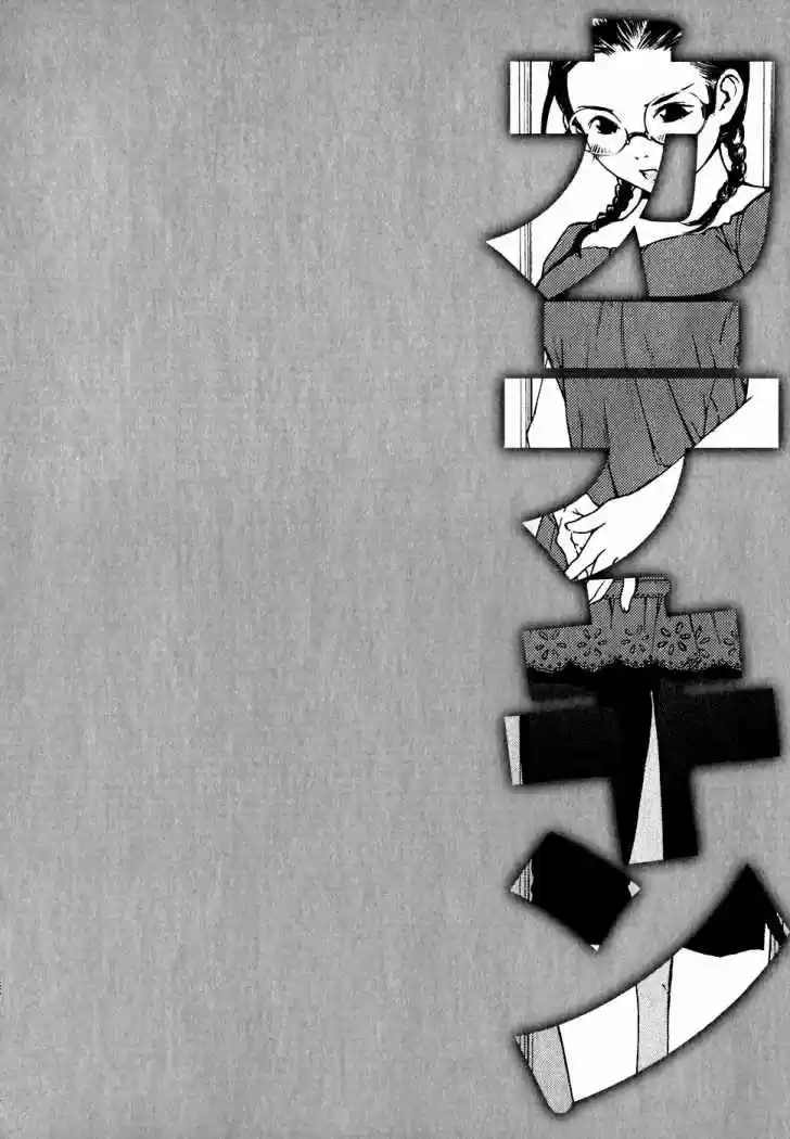 Katekin (2006) - Capítulo 26 - Página 19 - LectorTMOo