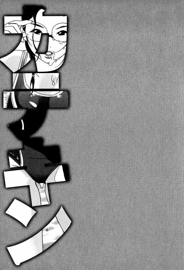 Katekin (2006) - Capítulo 27 - Página 28 - LectorTMOo