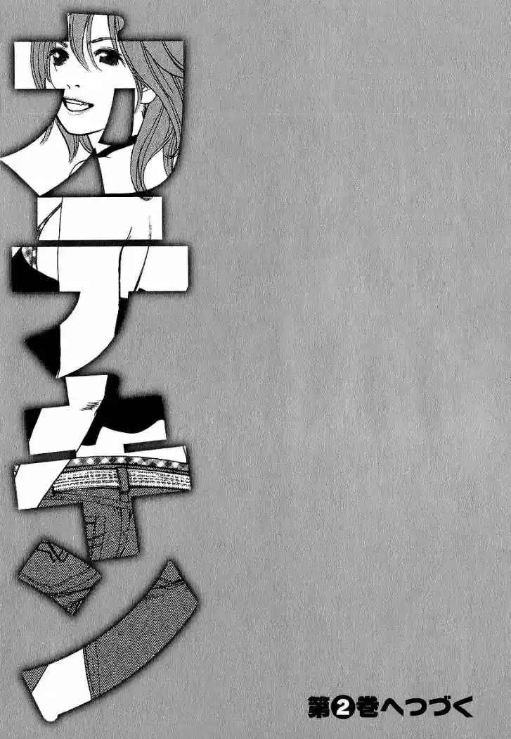 Katekin (2006) - Capítulo 9 - Página 22 - LectorTMOo