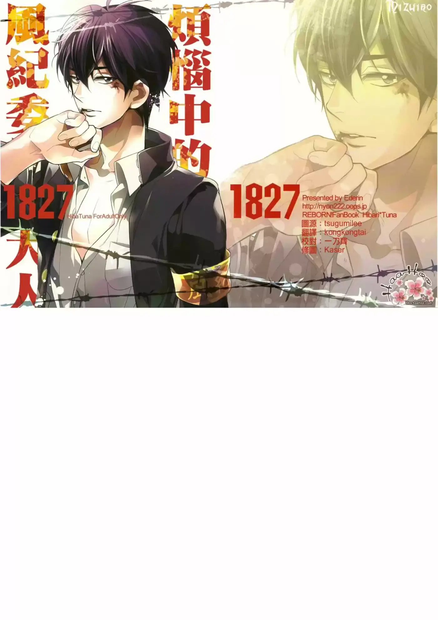 katekyo hitman rerborn! doujinshi - Capítulo 1 - Página 1 - LectorTMOo