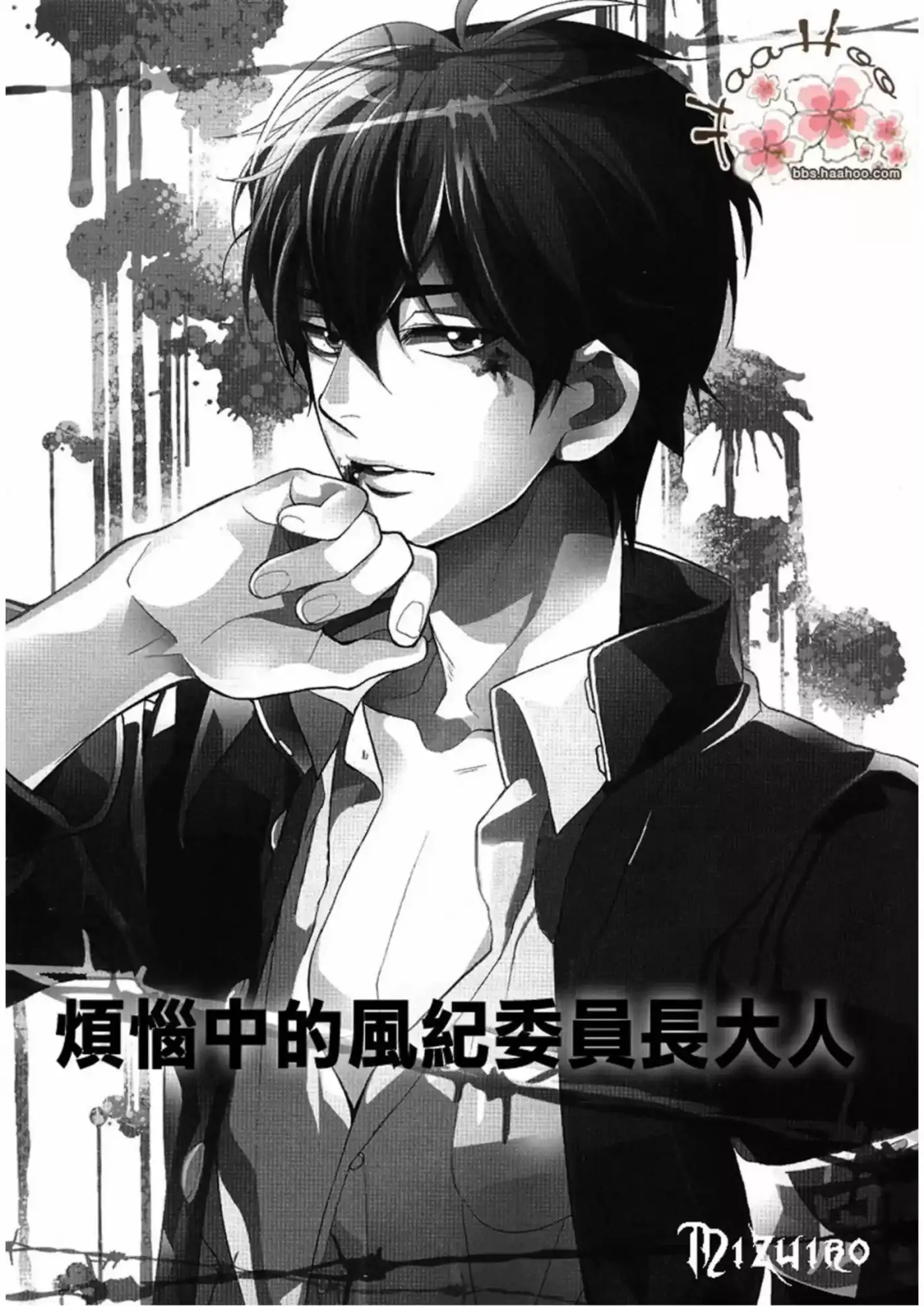 katekyo hitman rerborn! doujinshi - Capítulo 1 - Página 2 - LectorTMOo