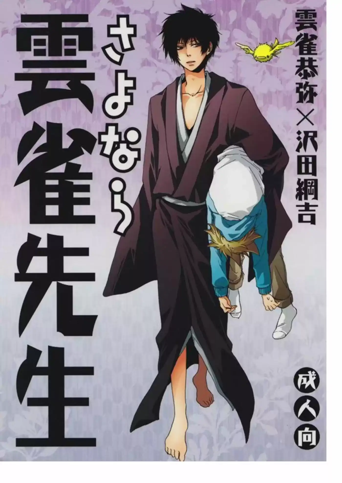 katekyo hitman rerborn! doujinshi - Capítulo 6 - Página 16 - LectorTMOo