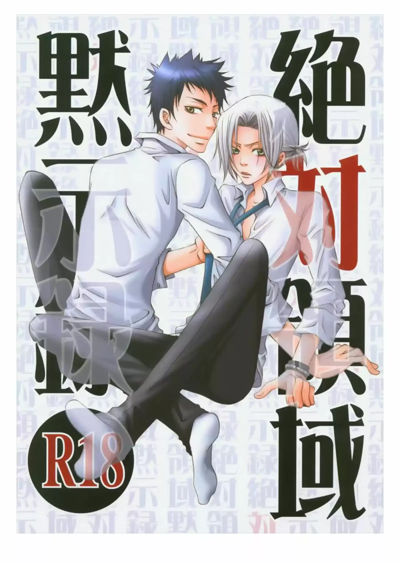 katekyo hitman rerborn! doujinshi - Capítulo 7 - Página 1 - LectorTMOo