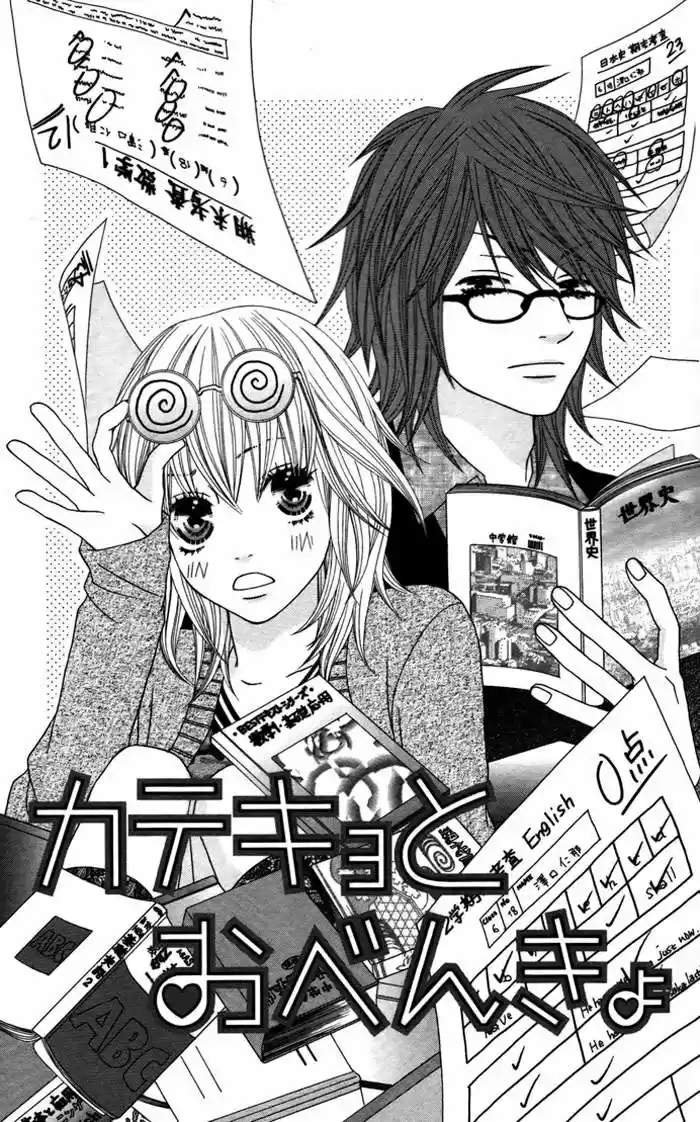 Katekyo to Obenkyou (2009) - Capítulo - Página 5 - LectorTMOo