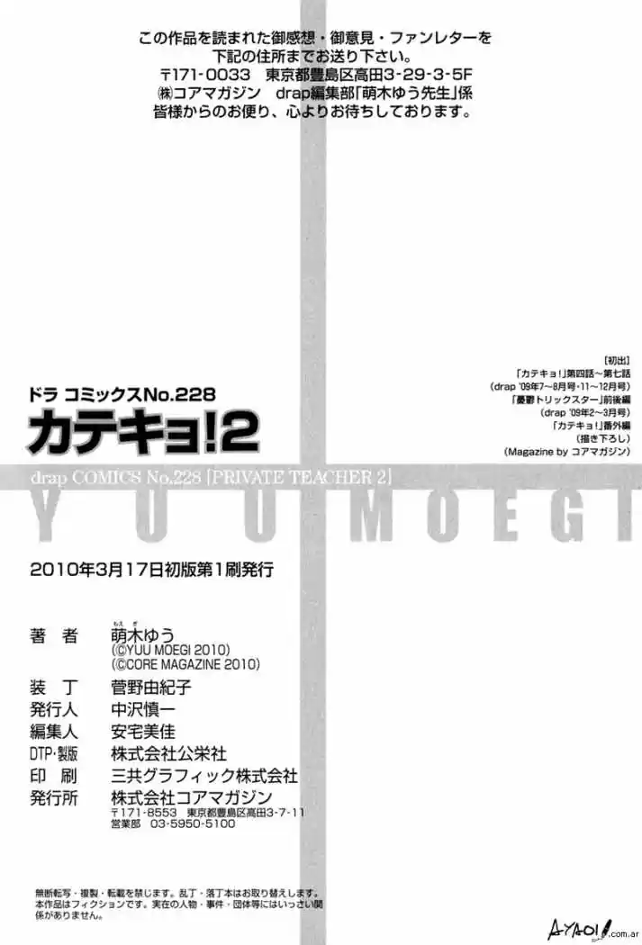 Katekyo! (2009) - Capítulo 13.5 - Página 8 - LectorTMOo