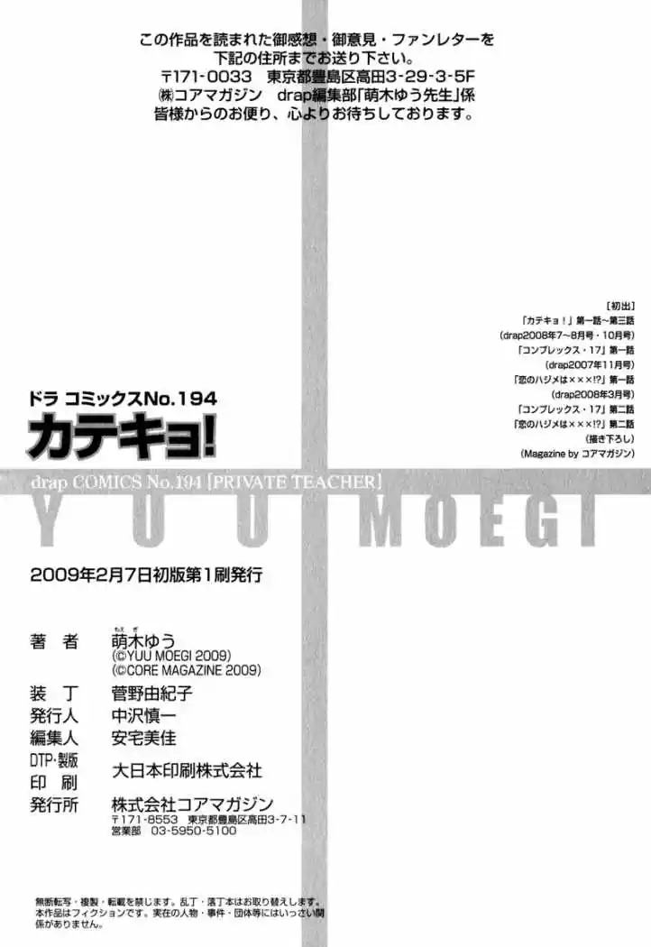 Katekyo! (2009) - Capítulo 7 - Página 14 - LectorTMOo
