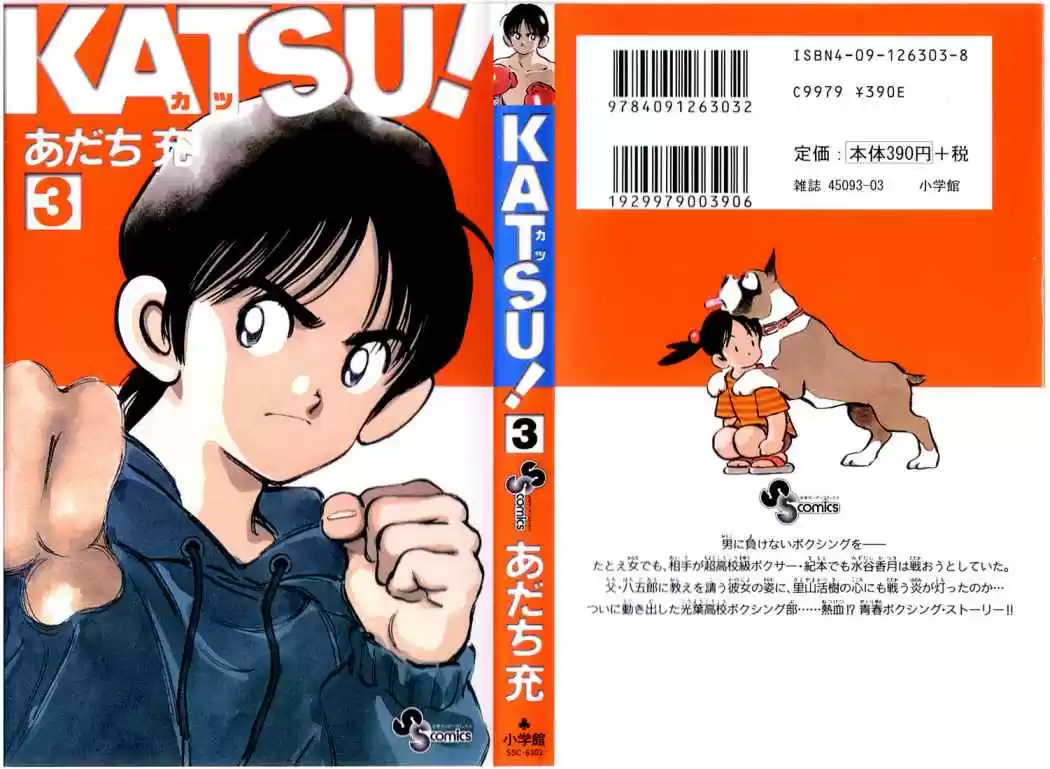 Katsu! (2016) - Capítulo 19 - Página 4 - LectorTMOo